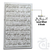 Inner Image Kamil Majmooa Wazaif Urdu 216-1L